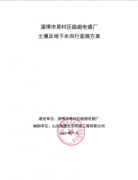 勵超電鍍自行監(jiān)測方案